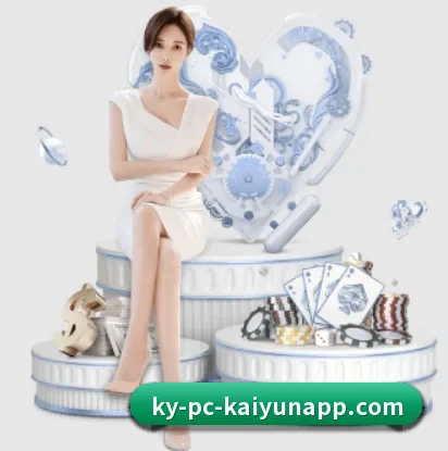 开云体育围绕看球场景设计的核心服务