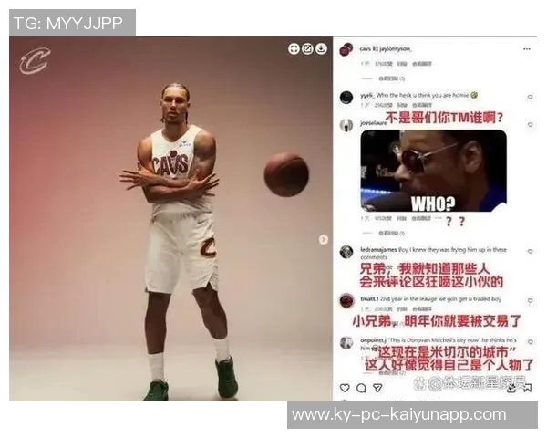 泰森回忆童年因詹姆斯成为骑士球迷并为可能冒犯致歉承担责任